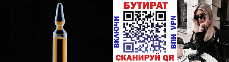 купить закладку  Руза  Бутират 1.4BDO 